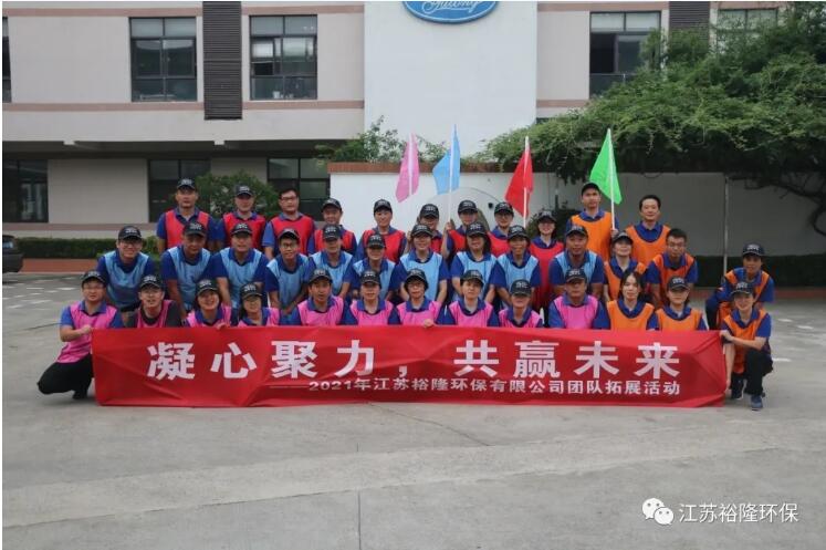 凝心聚力,共赢未来 凝心聚力,共赢未来